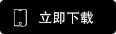 易欧app官网下载
